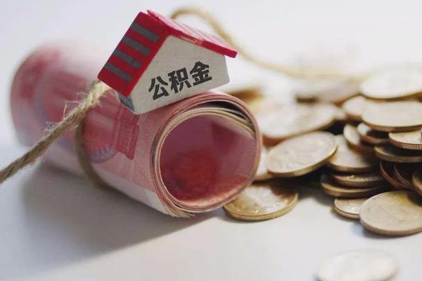 甘肃公积金有3万可以取多少（住房公积金有三万能提取多少）